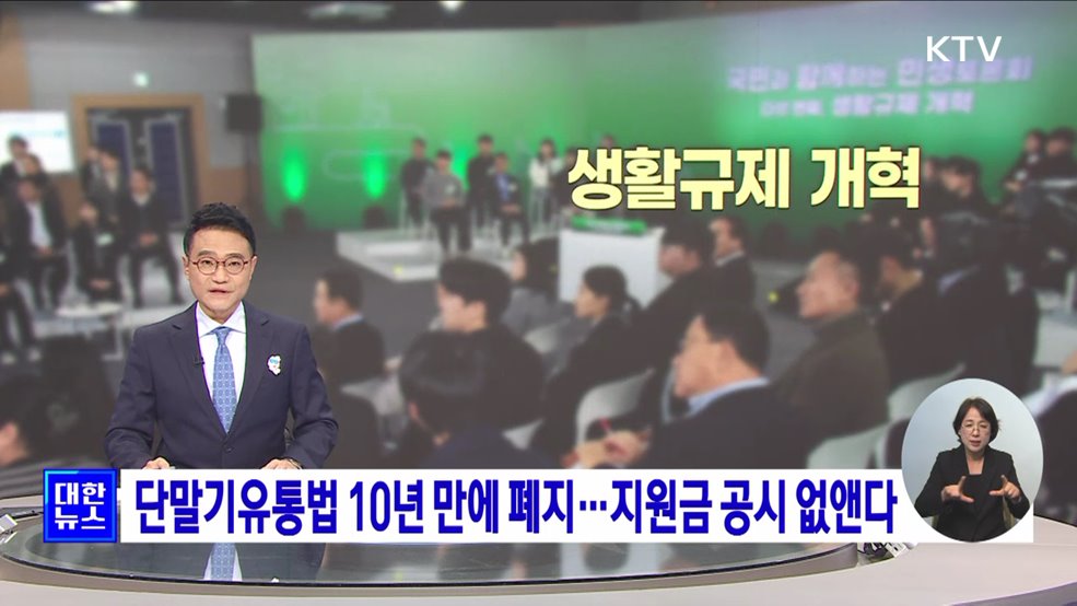 KTV 대한뉴스 7 (151회)