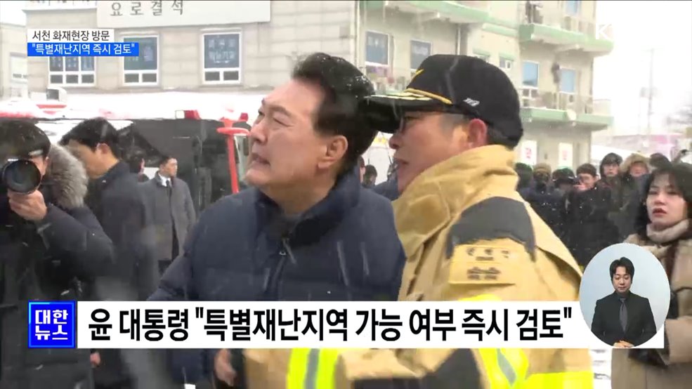 서천 화재현장 방문···"특별재난지역 즉시 검토"