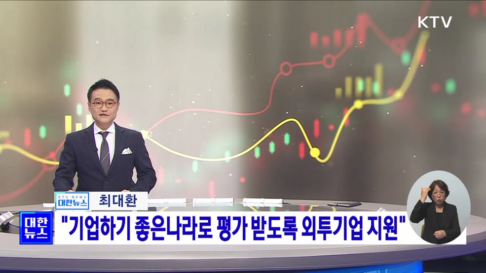 KTV 대한뉴스 7 (162회)