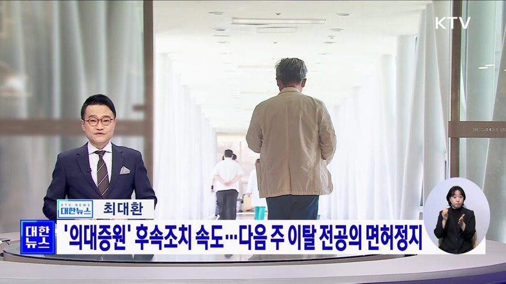 KTV 대한뉴스 7 (176회)