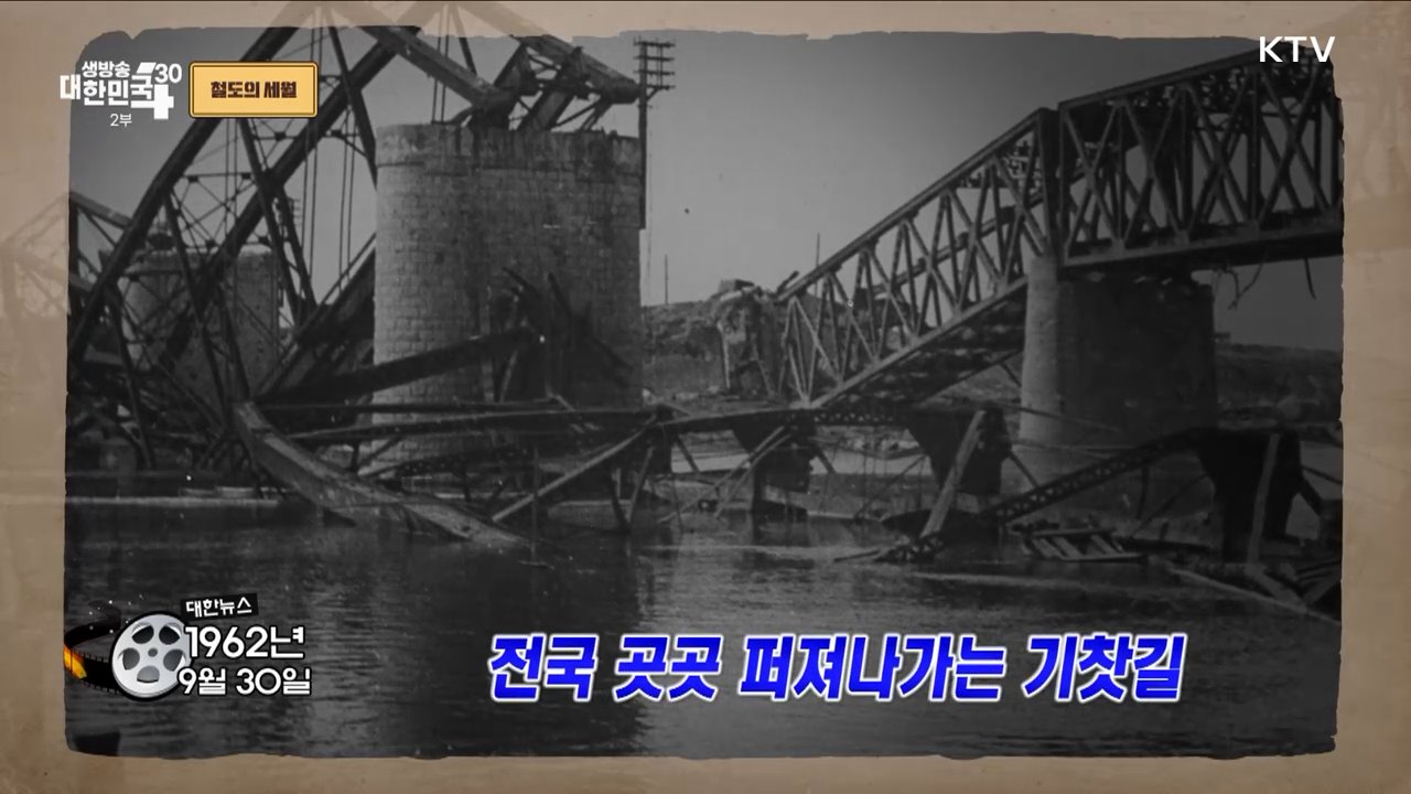 한국철도의 역사! 추억여행 달린다 [라떼는 뉴우스]