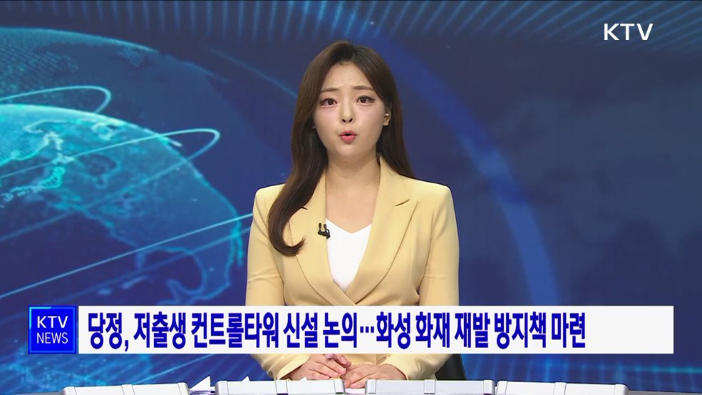 KTV 뉴스 (17시) (1071회)