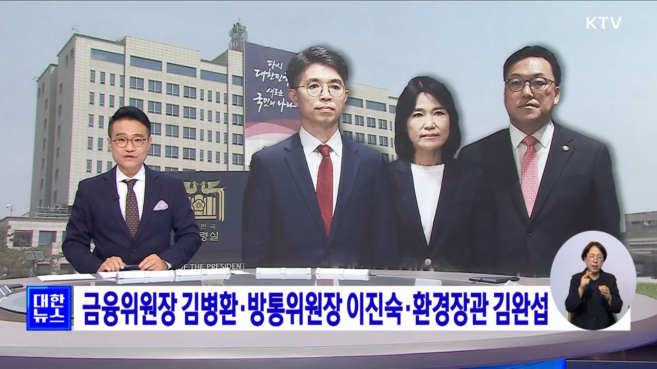 KTV 대한뉴스 7 (228회)
