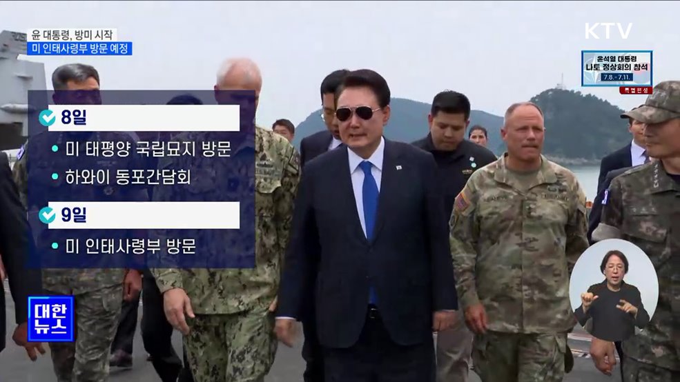 윤 대통령, 나토 참석차 출국···미 인태사령부 방문