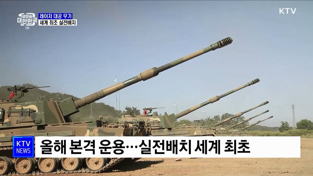 '북한 무인기' 레이저로 정밀타격···세계 최초 실전배치