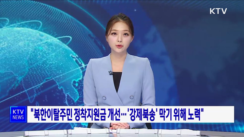 KTV 뉴스 (17시) (1073회)