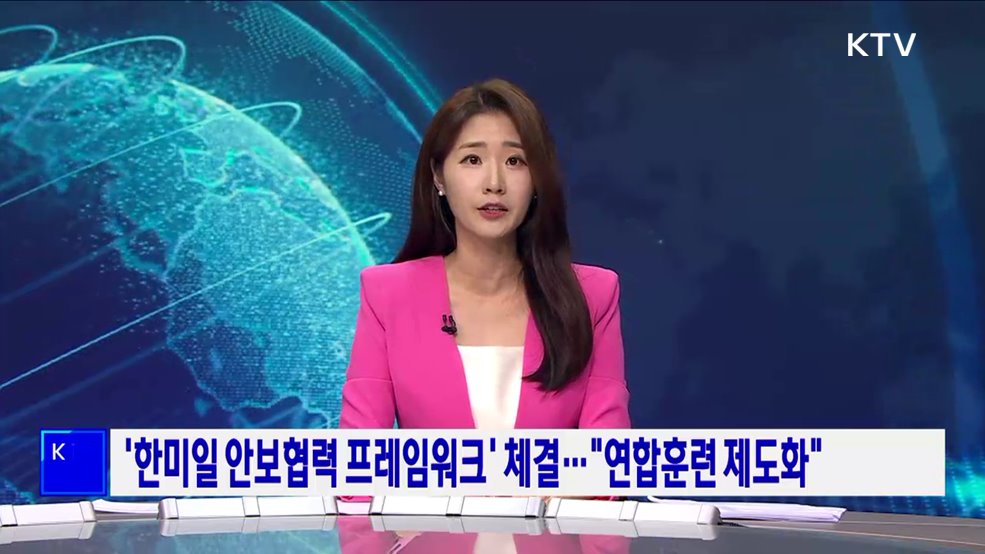 KTV 뉴스 (17시) (1075회)