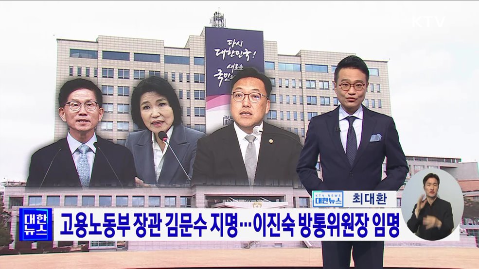 KTV 대한뉴스 7 (240회)
