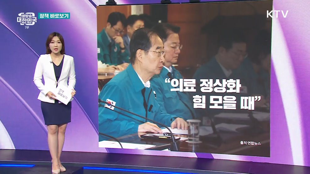 '응급실 마비'에 요양병원 환자 밀려난다? [정책 바로보기]