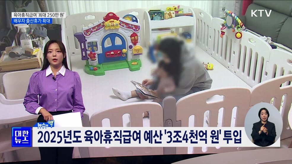 작년 출생아 23만 명···비혼 출산 비중 '역대 최대' [뉴스의 맥]