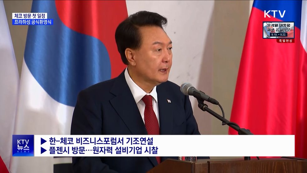 "원전, 한-체코 동반 발전 이정표···최종계약까지 챙길 것"