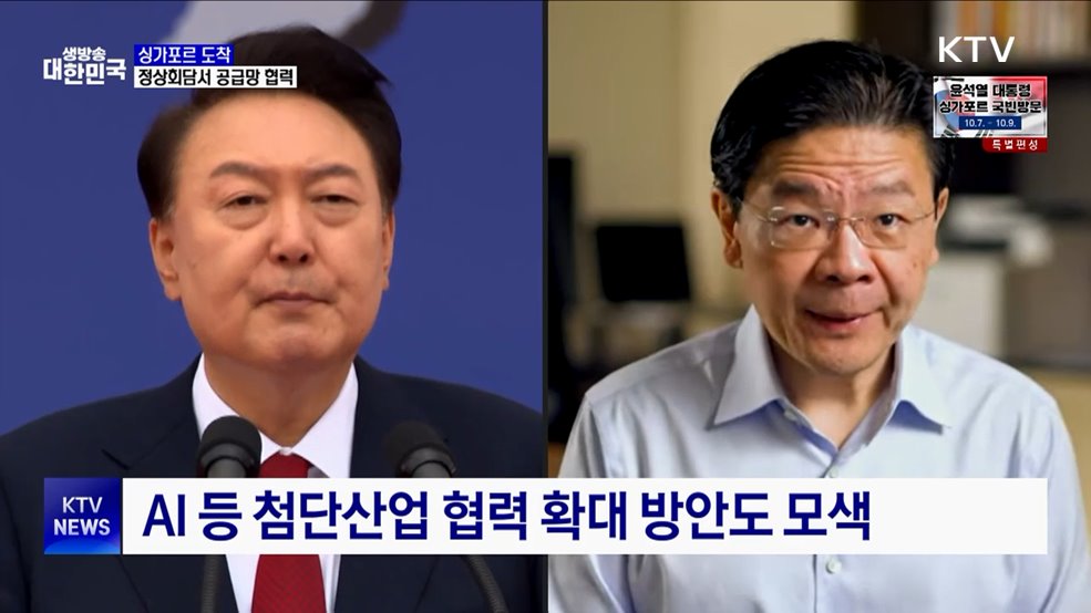 필리핀 방문 마친 윤 대통령 싱가포르 도착···오늘 정상회담