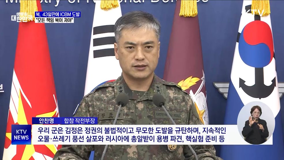 "'총알받이 용병' 중단 촉구···모든 책임 북한이 져야"