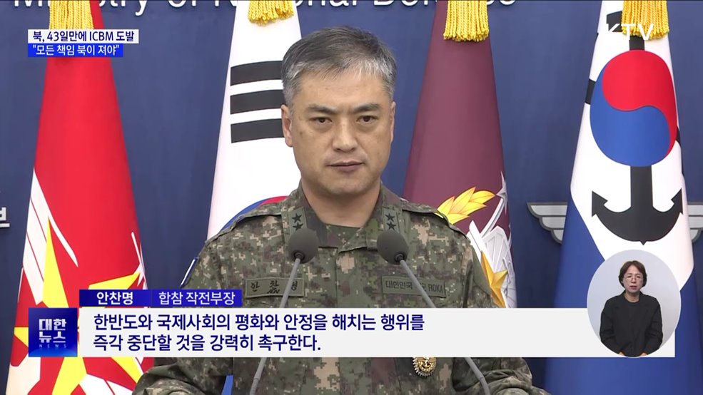 "'총알받이 용병' 중단 촉구···모든 책임 북한이 져야"