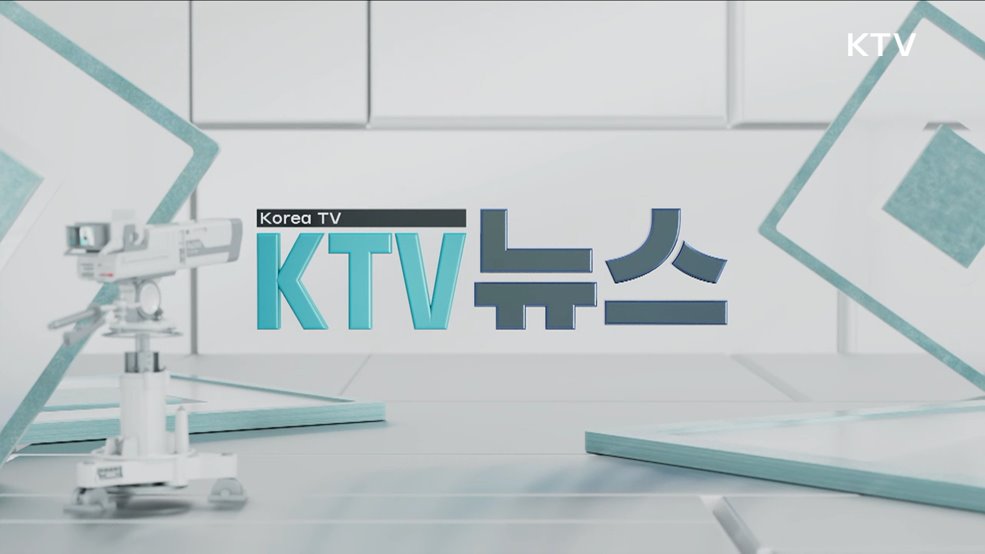 KTV 뉴스 (40회)