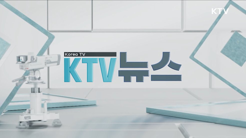 KTV 뉴스 (48회)