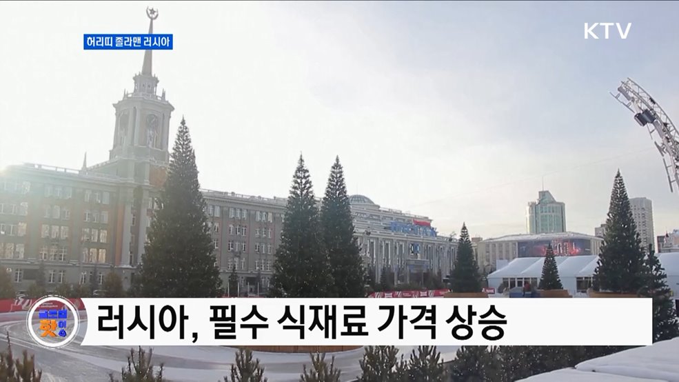 인플레이션 여파···연휴에도 지갑 닫아 [글로벌 핫이슈]