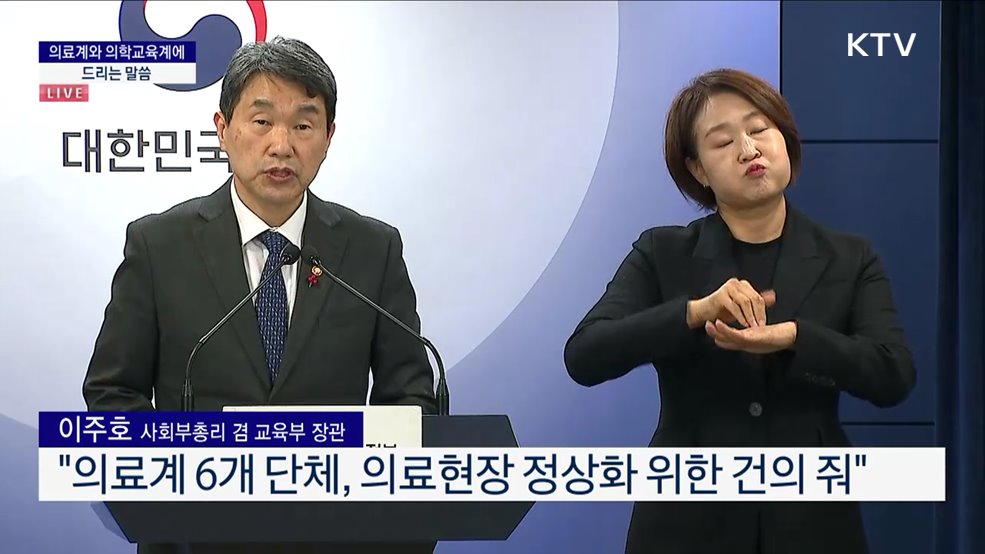 의료계와 의학교육계에 드리는 말씀