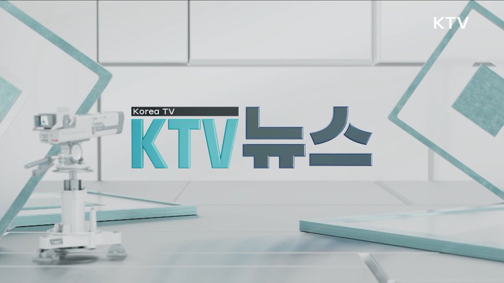 KTV 뉴스 (125회)