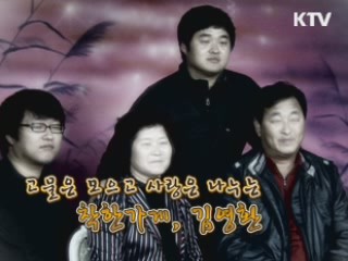 '고물'은 모으고 '사랑'은 나누는 착한가게, 김영환